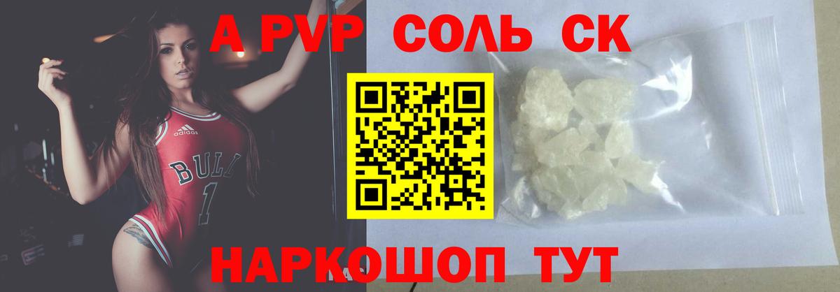 APVP VHQ  Alpha PVP  купить наркотик  A-PVP мука  Вход с VPN  Нарткала 