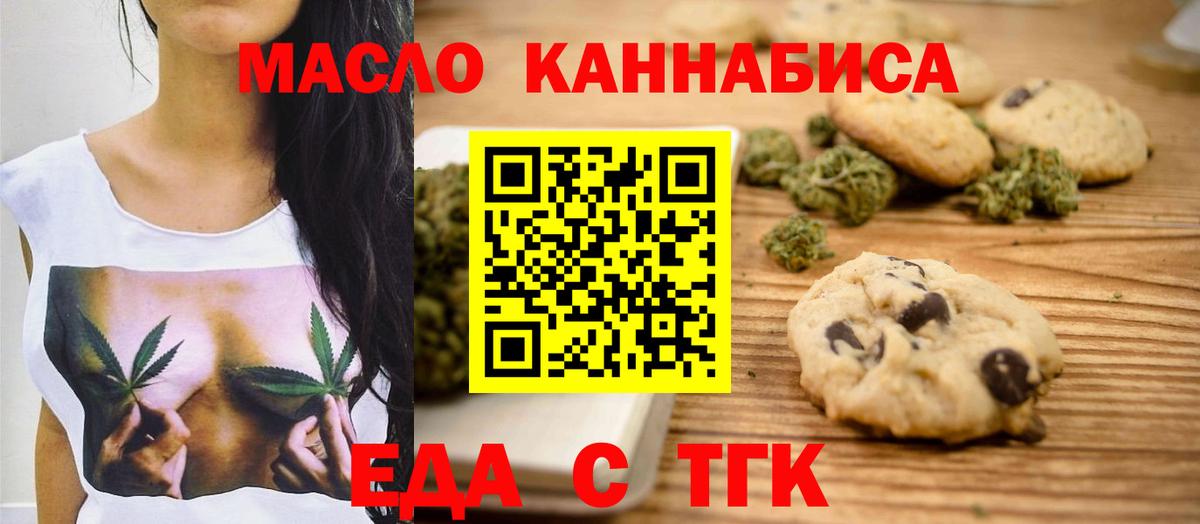 Нарткала  Еда ТГК конопля  Вход с VPN 