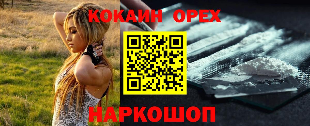 Нарткала  где можно купить наркотик  Вход с VPN  Кокаин 98% 