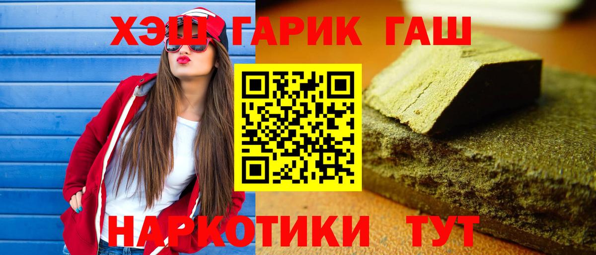 ГАШ  Гашиш хэш  ГАШ Изолятор  Вход с VPN  Нарткала 