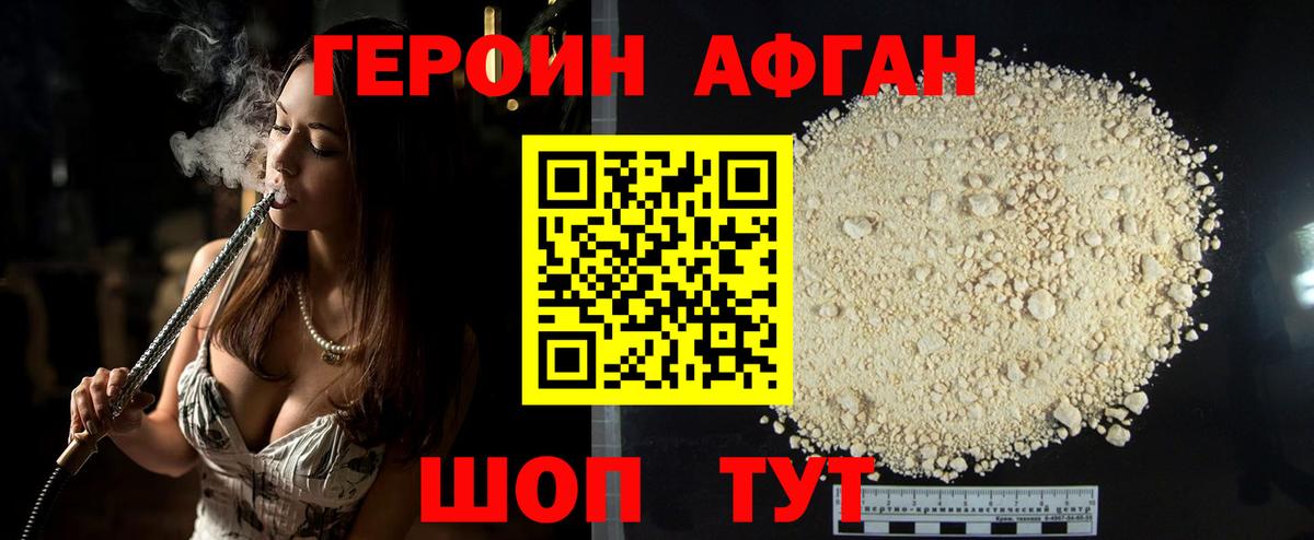 Героин герыч  Вход с VPN  Нарткала 
