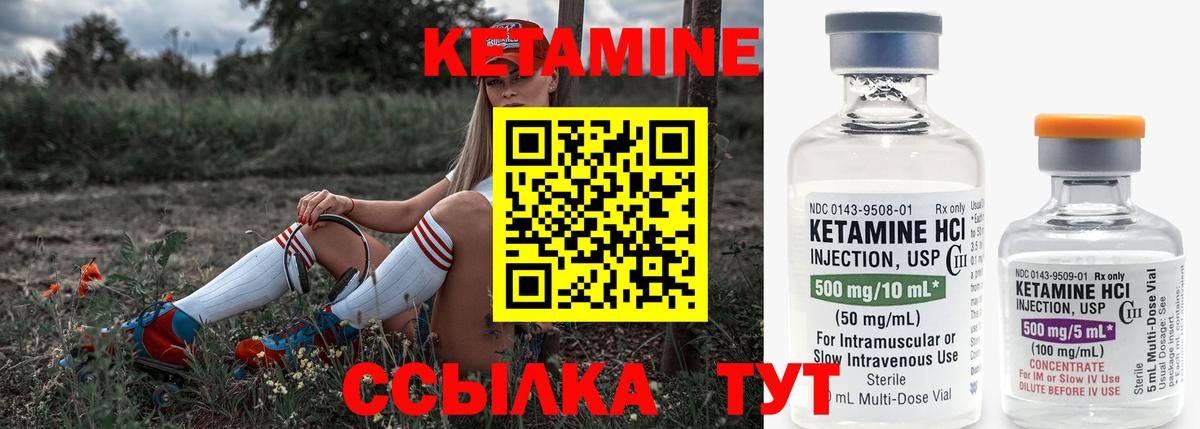 Кетамин VHQ  Кетамин VHQ  Нарткала  Вход с VPN 