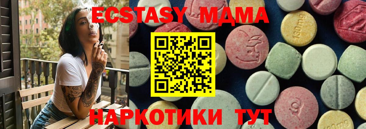 МДМА  Вход с VPN  Нарткала  МДМА кристаллы 