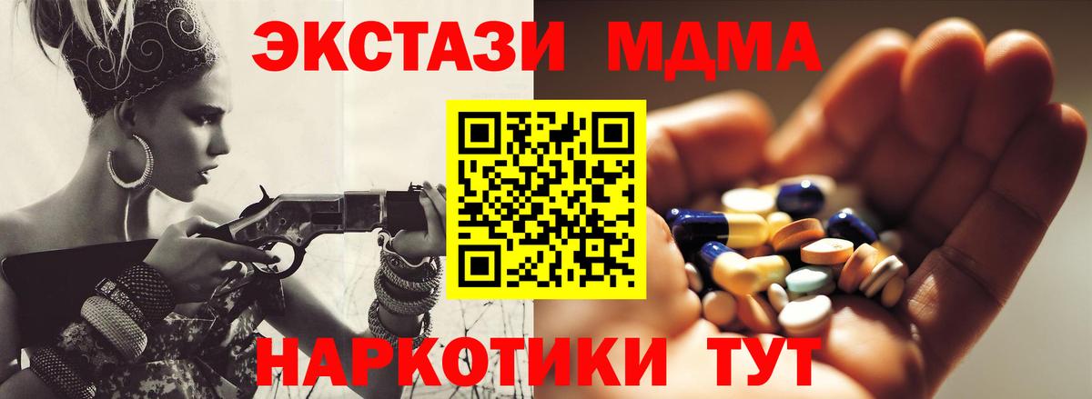 МДМА молли Нарткала