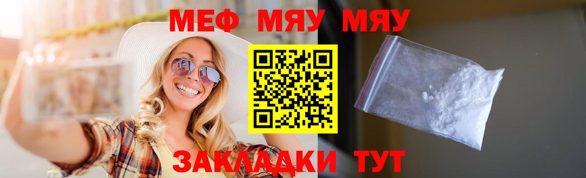 Нарткала  Меф  МЕФ  Вход с VPN  Мефедрон кристаллы  Мефедрон мука 