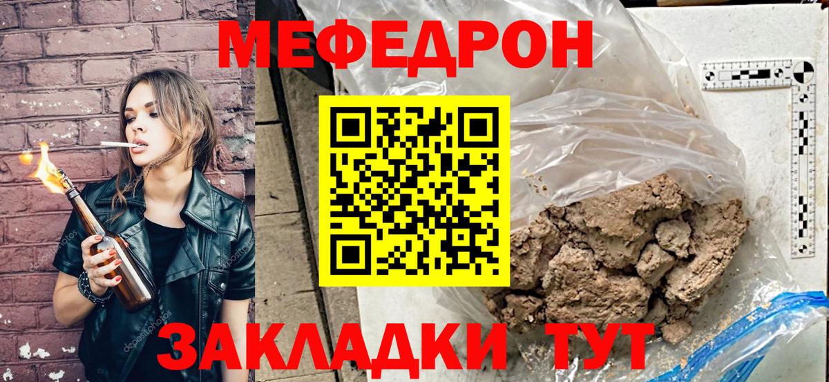 Мефедрон кристаллы Нарткала