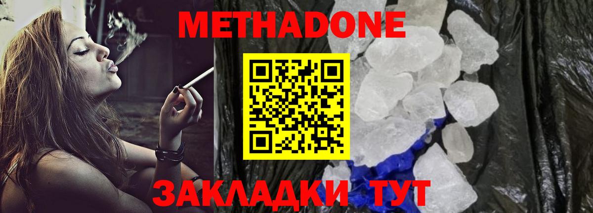 МЕТАДОН VHQ  МЕГА сайт  Вход с VPN  Нарткала  МЕТАДОН VHQ 