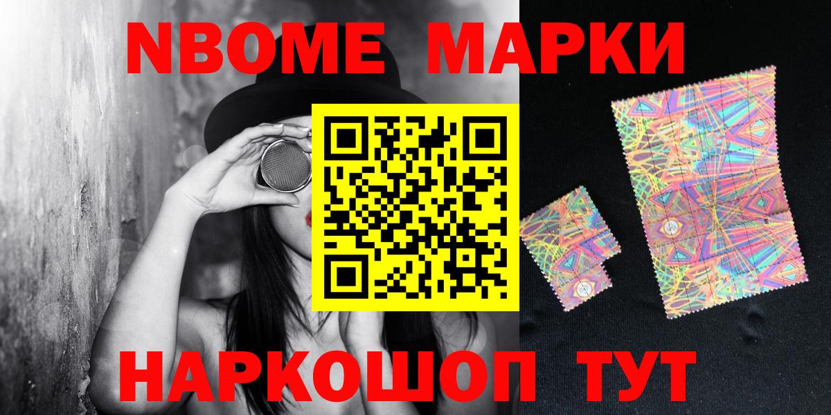 Нарткала  Марки N-bome 1,8мг  Марки N-bome 1,8мг  Вход с VPN 