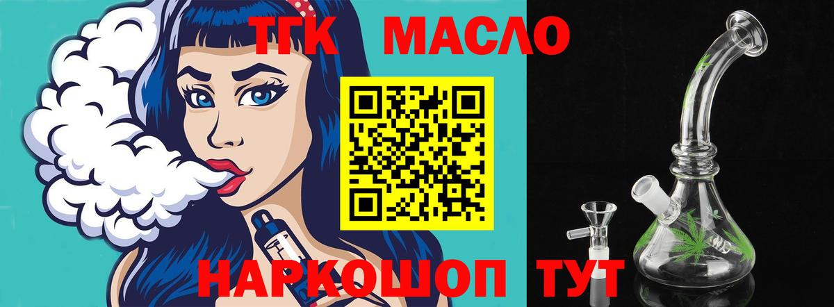 Нарткала  Дистиллят ТГК гашишное масло  где можно купить   Вход с VPN  Дистиллят ТГК концентрат 