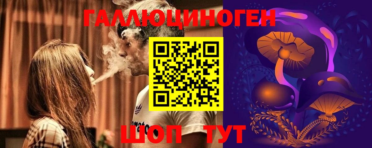 Псилоцибиновые грибы мухоморы  Вход с VPN  Нарткала 